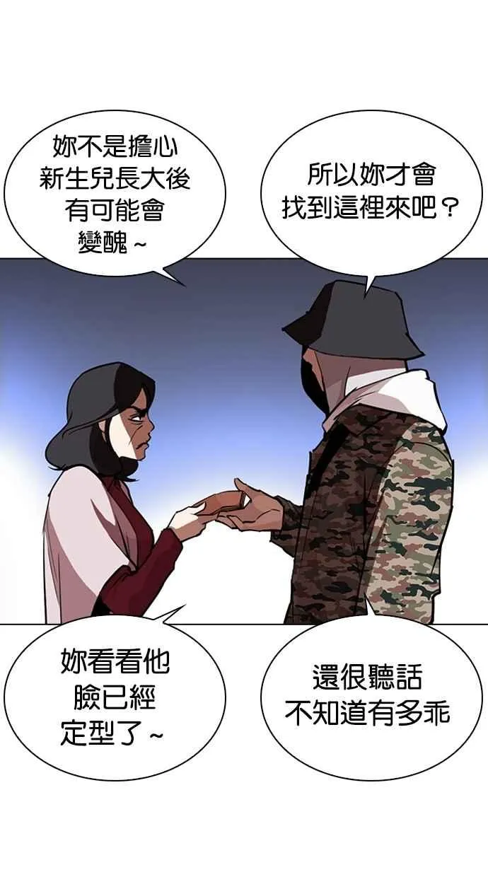[第266话] 人皮客栈 [01] 第10页