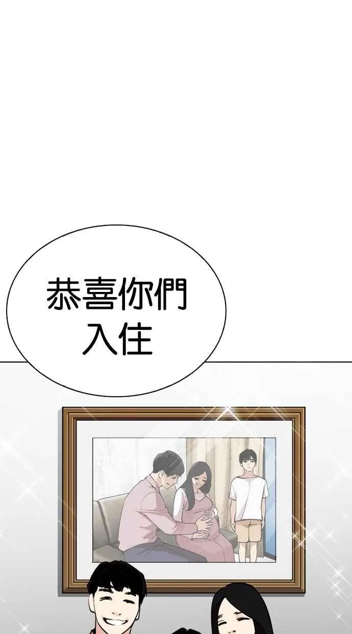 [第266话] 人皮客栈 [01] 第68页