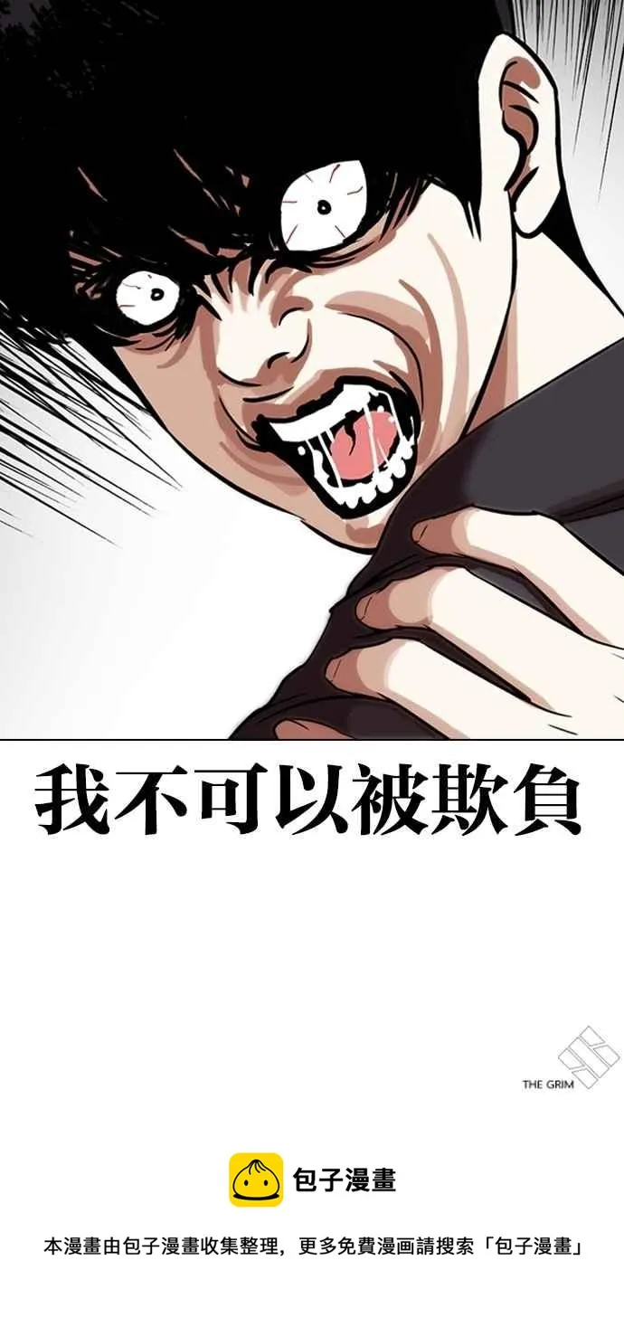 [第266话] 人皮客栈 [01] 第124页