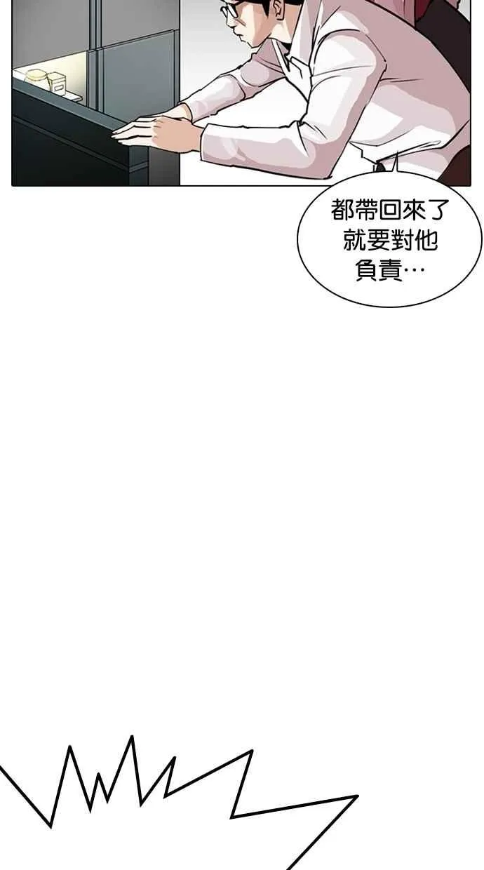 [第266话] 人皮客栈 [01] 第28页