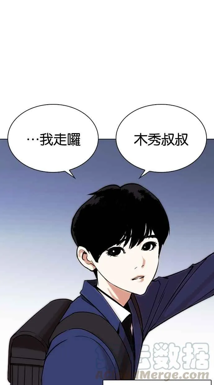 [第266话] 人皮客栈 [01] 第16页
