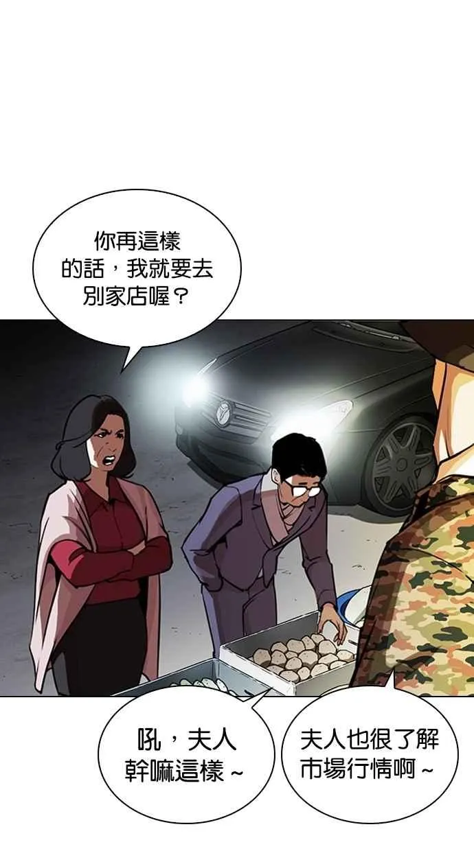 [第266话] 人皮客栈 [01] 第3页