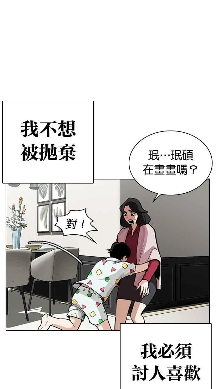 [第266话] 人皮客栈 [01] 第25页