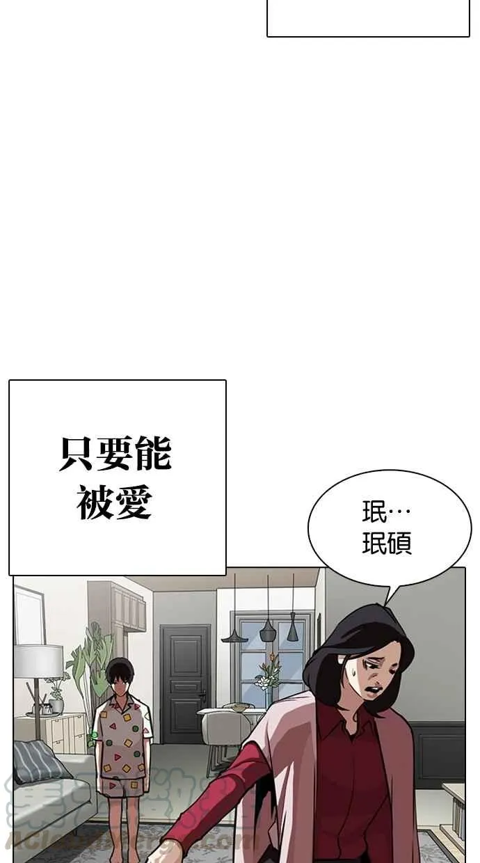 [第266话] 人皮客栈 [01] 第26页