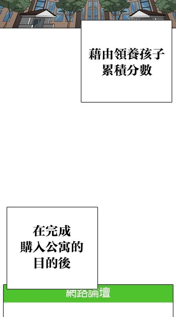 [第266话] 人皮客栈 [01] 第87页