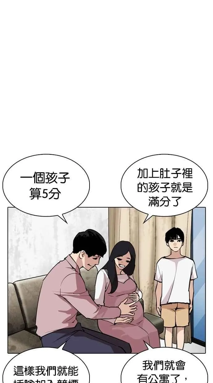 [第266话] 人皮客栈 [01] 第65页