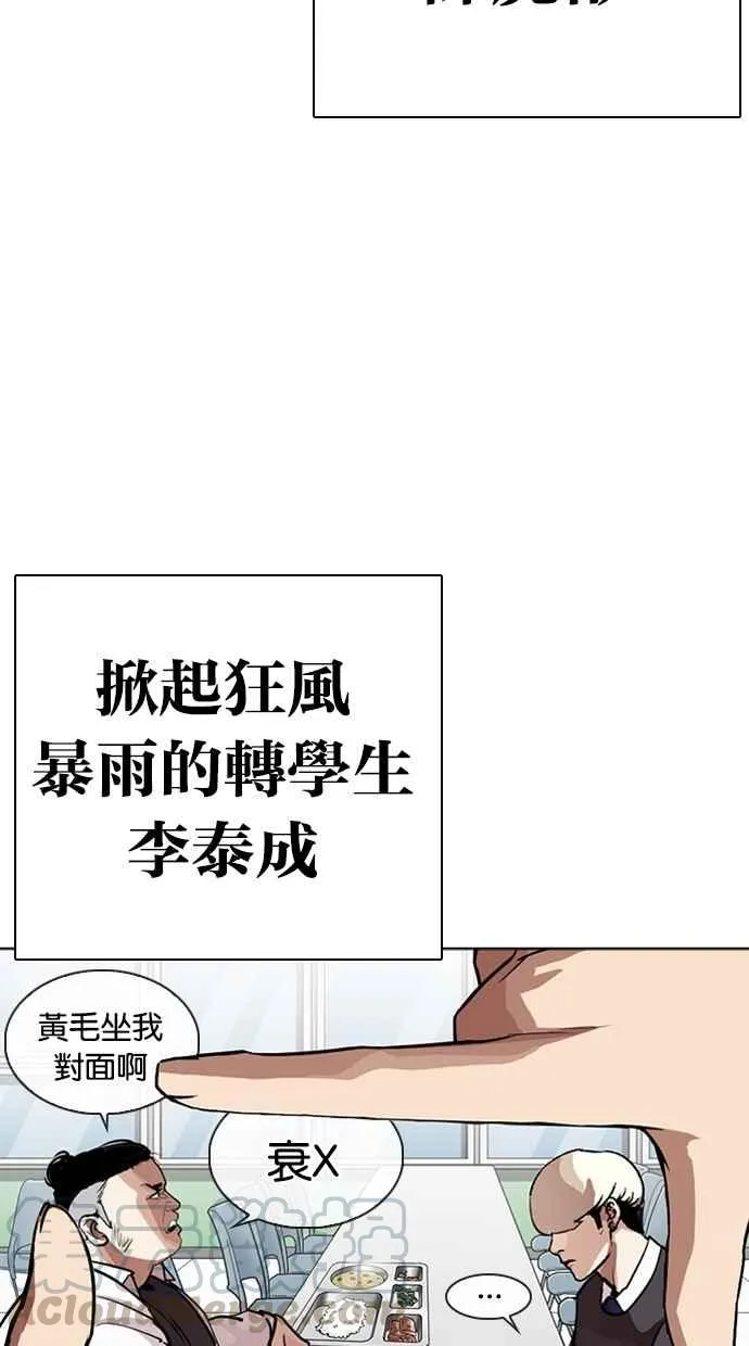 [第268话] 人皮客栈 [03] 第91页