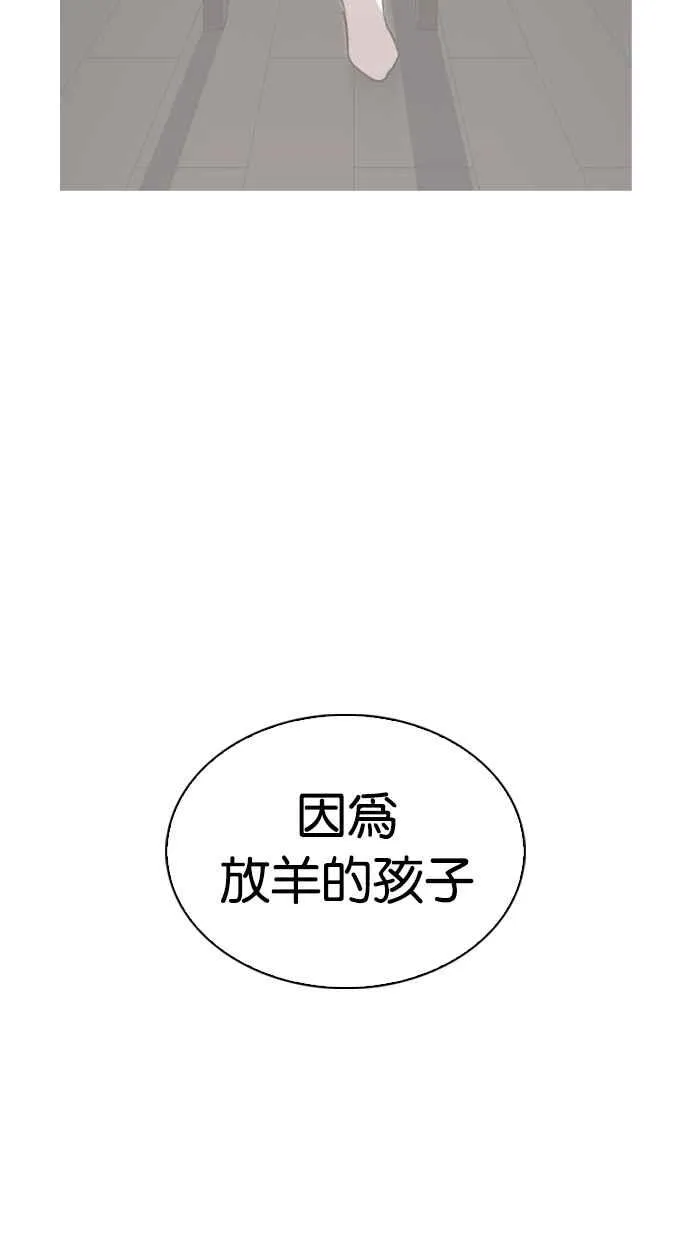 [第268话] 人皮客栈 [03] 第133页