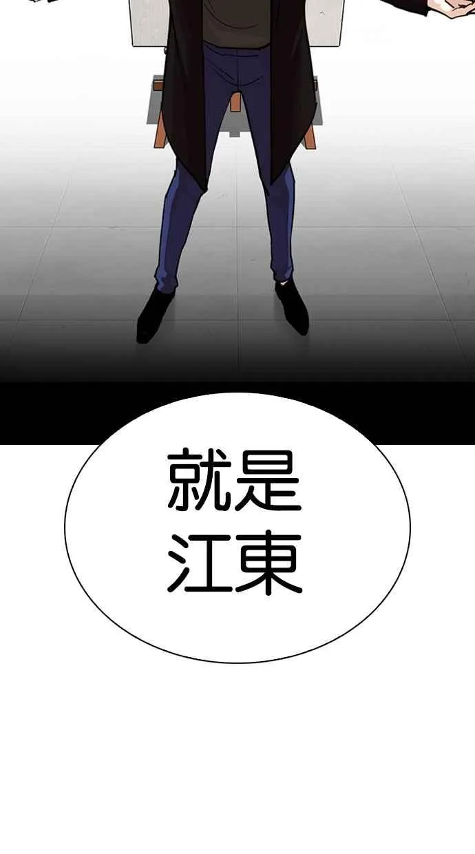 [第268话] 人皮客栈 [03] 第19页