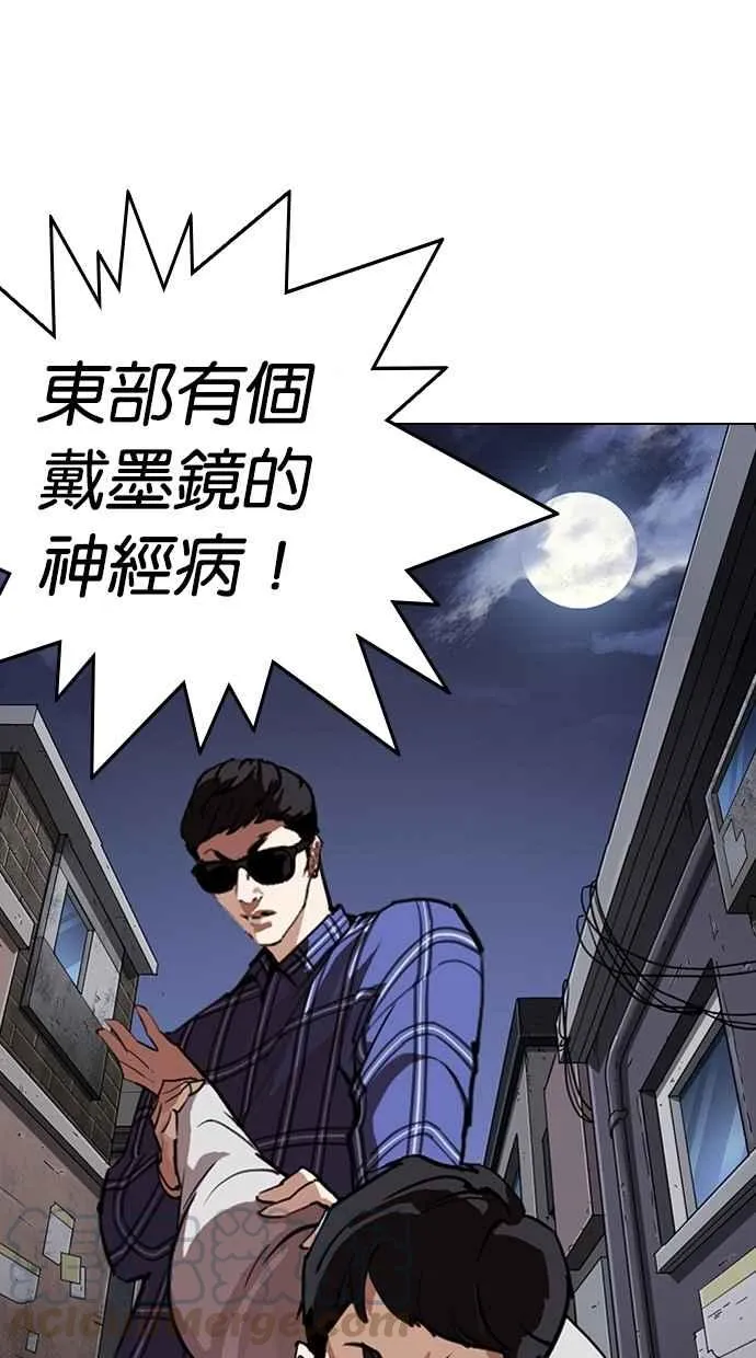 [第268话] 人皮客栈 [03] 第6页