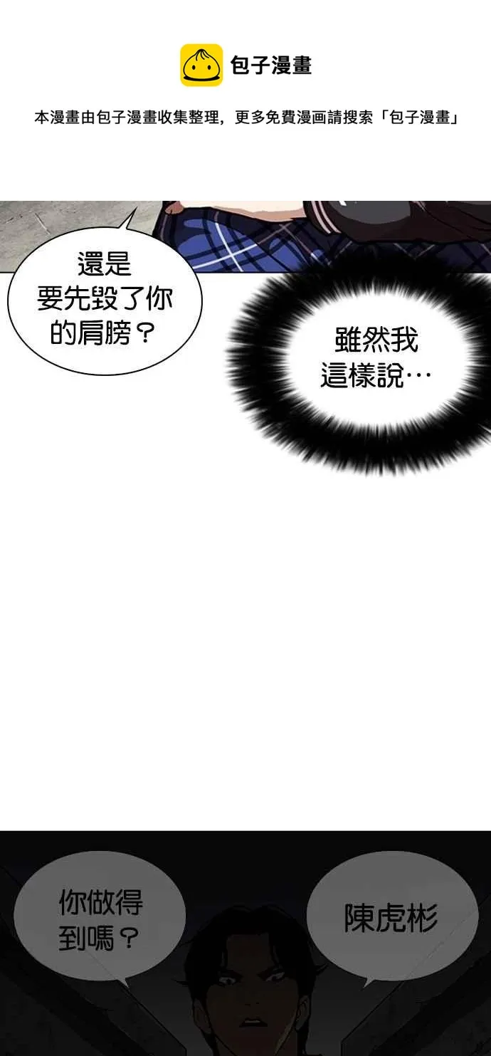 [第268话] 人皮客栈 [03] 第28页