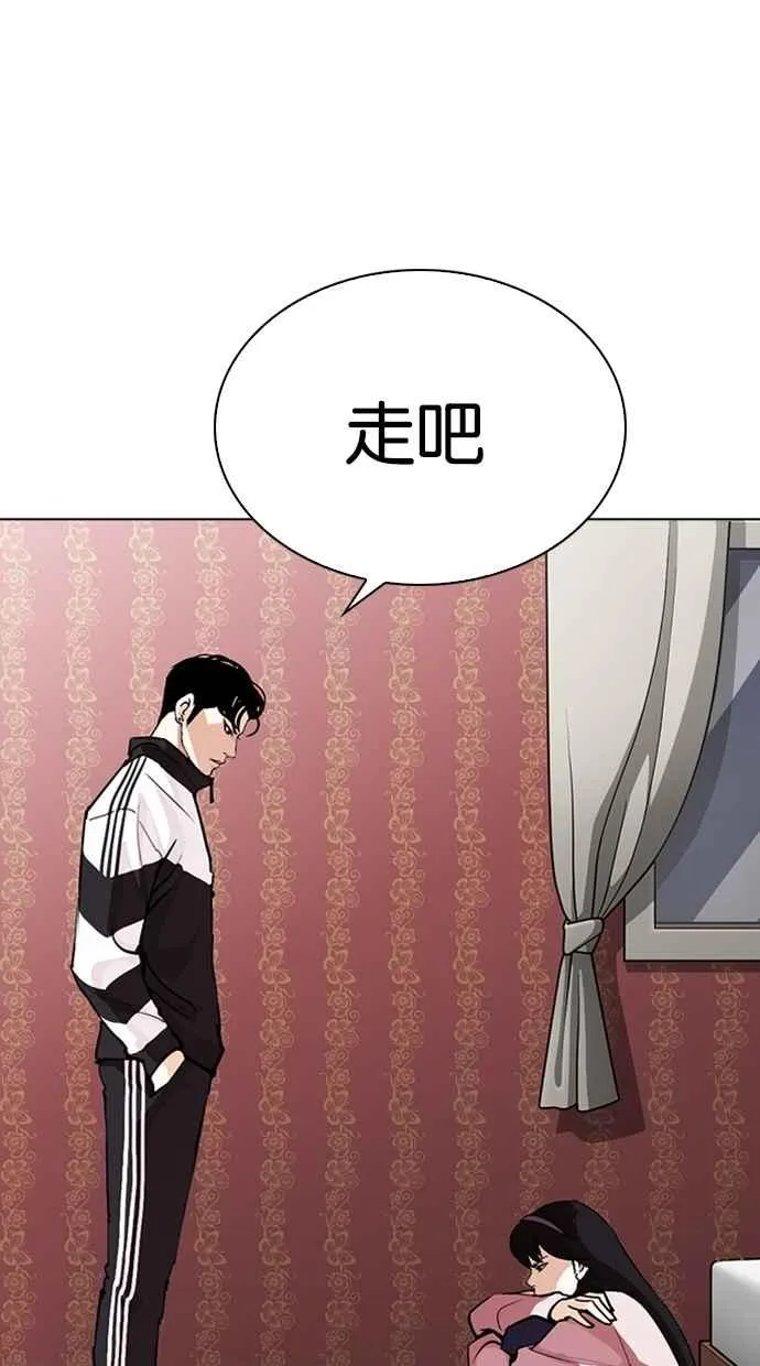 [第268话] 人皮客栈 [03] 第47页