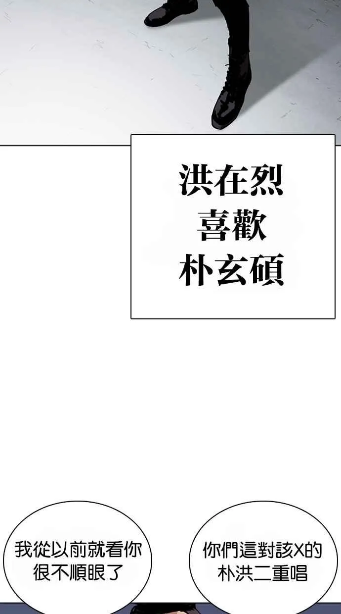 [第268话] 人皮客栈 [03] 第117页