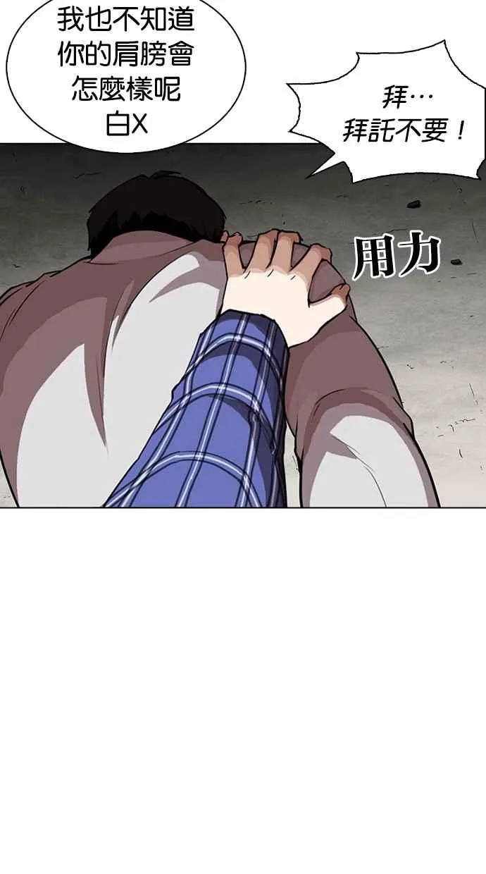 [第268话] 人皮客栈 [03] 第24页