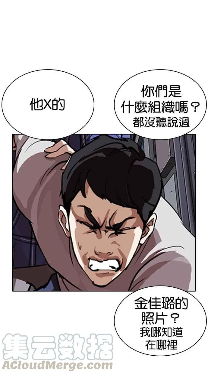 [第268话] 人皮客栈 [03] 第21页