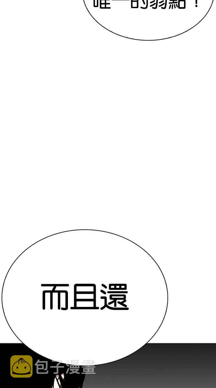 [第268话] 人皮客栈 [03] 第98页