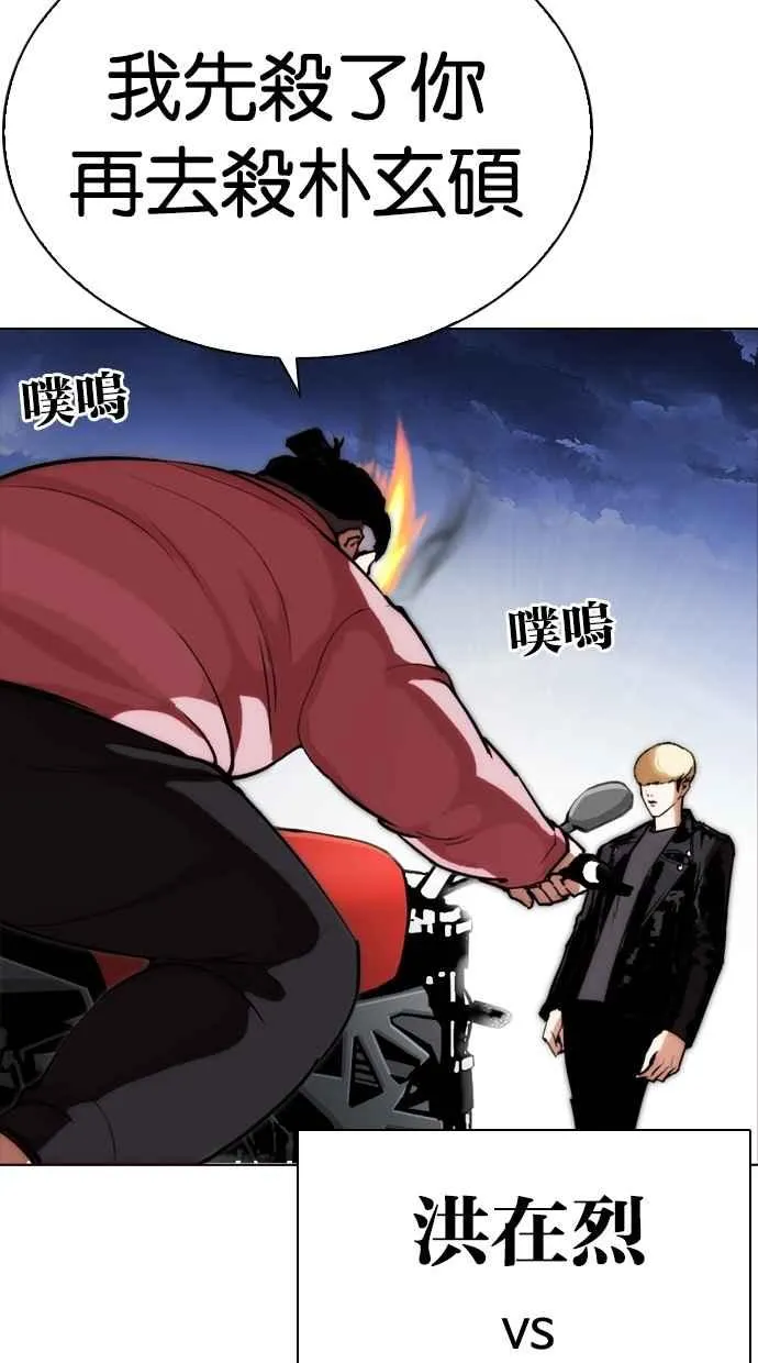 [第268话] 人皮客栈 [03] 第119页