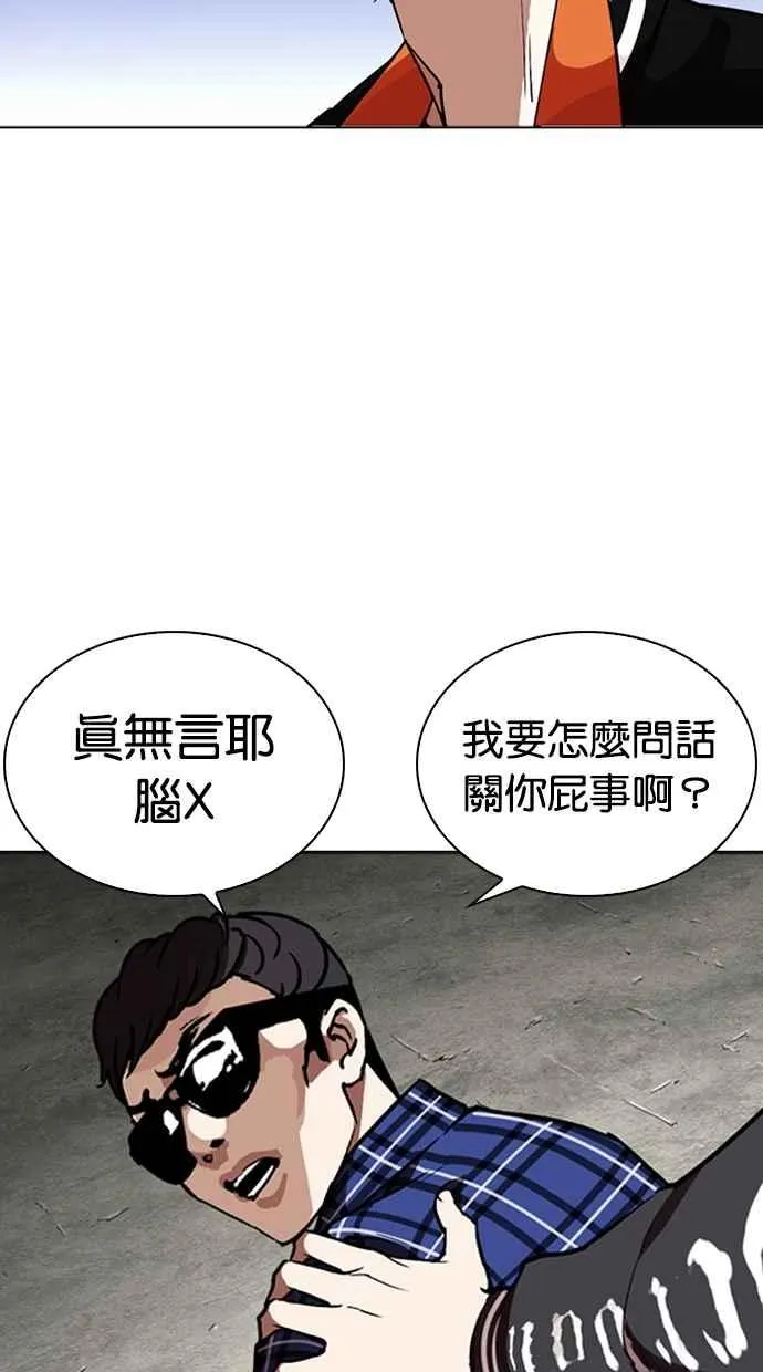 [第268话] 人皮客栈 [03] 第27页