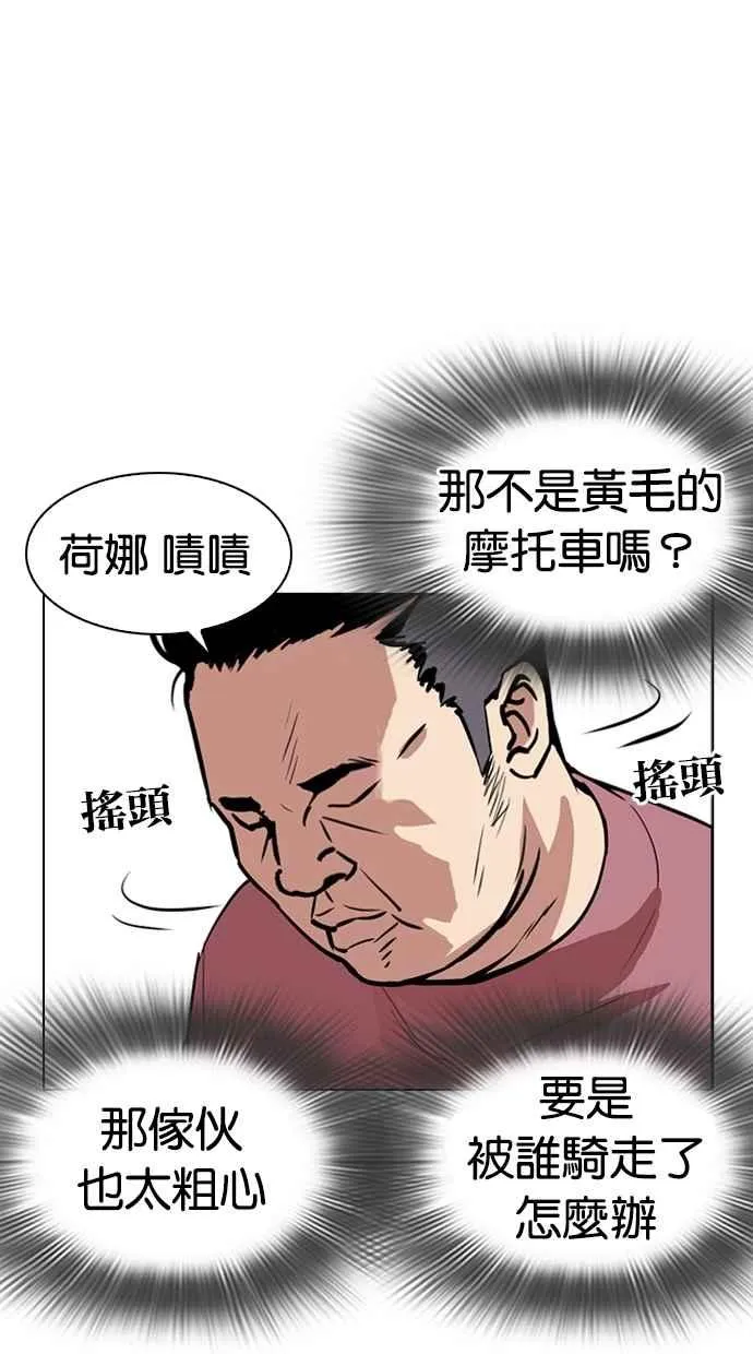 [第268话] 人皮客栈 [03] 第37页
