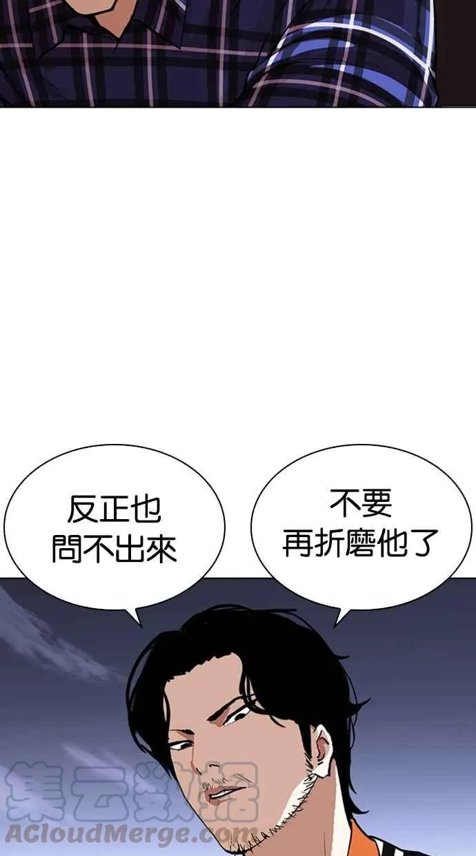 [第268话] 人皮客栈 [03] 第26页