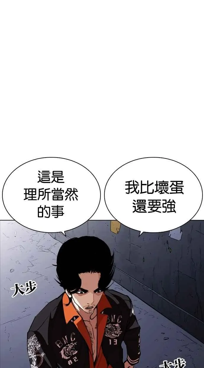 [第268话] 人皮客栈 [03] 第108页