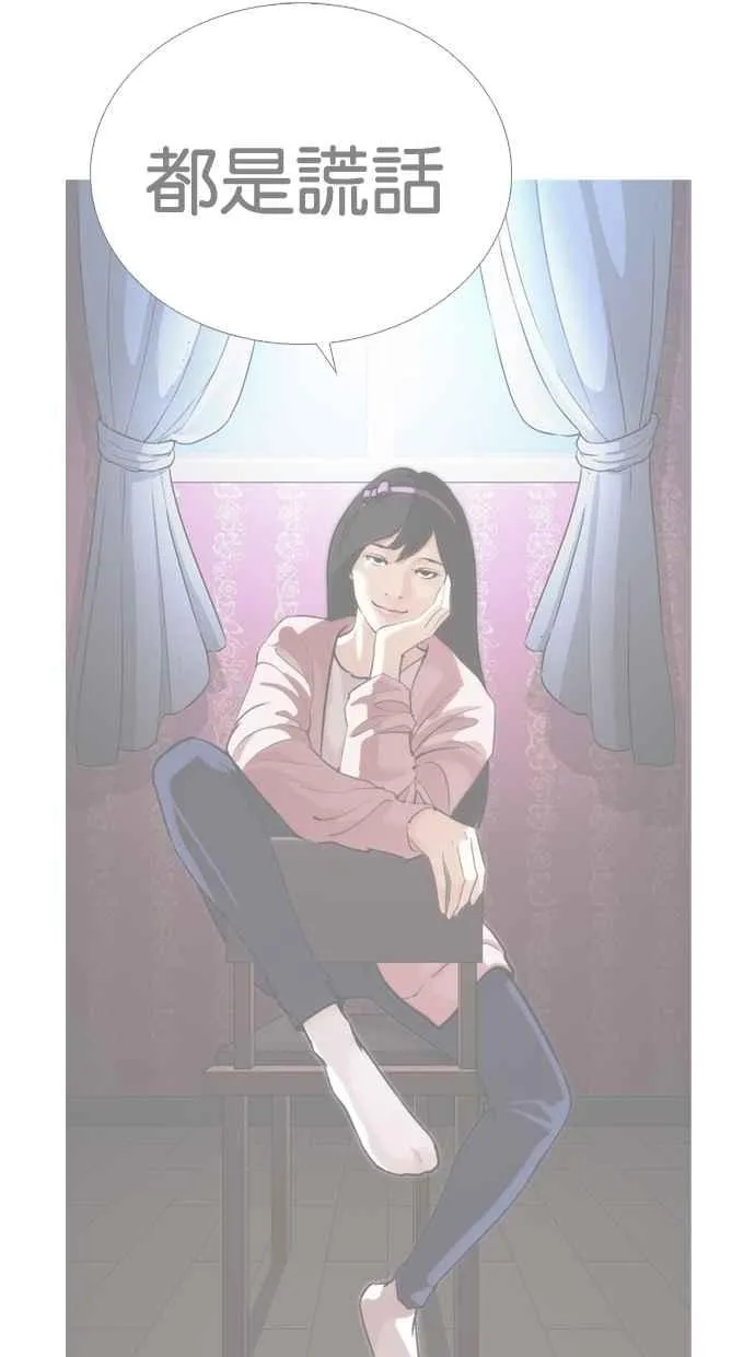 [第268话] 人皮客栈 [03] 第132页