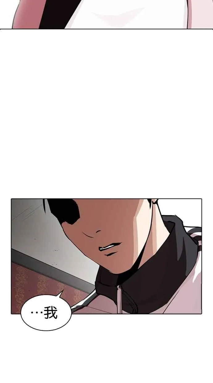 [第268话] 人皮客栈 [03] 第69页