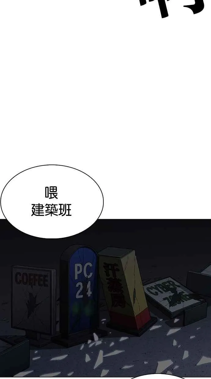 [第268话] 人皮客栈 [03] 第102页