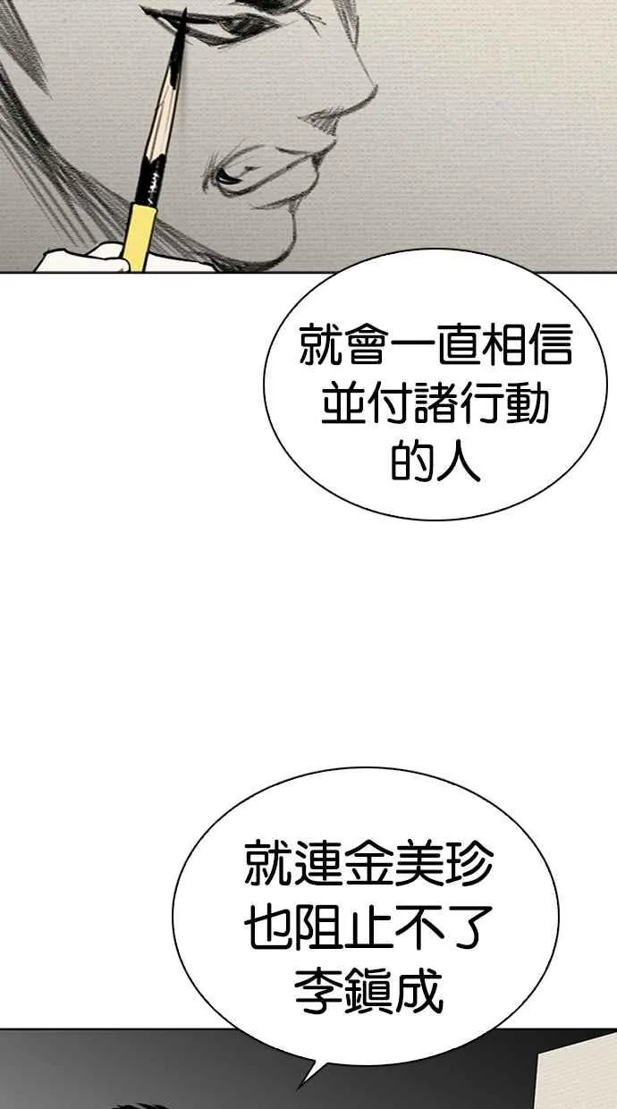 [第268话] 人皮客栈 [03] 第83页