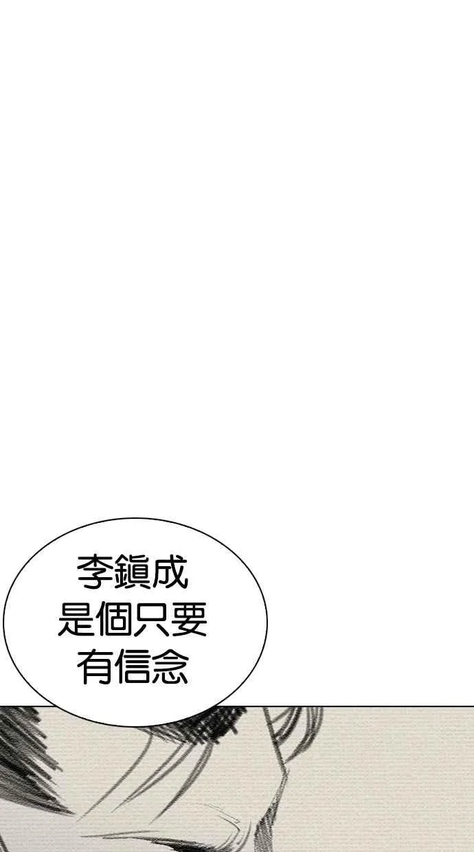 [第268话] 人皮客栈 [03] 第82页