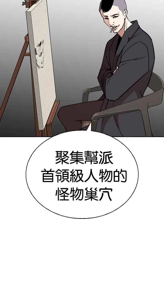[第268话] 人皮客栈 [03] 第87页