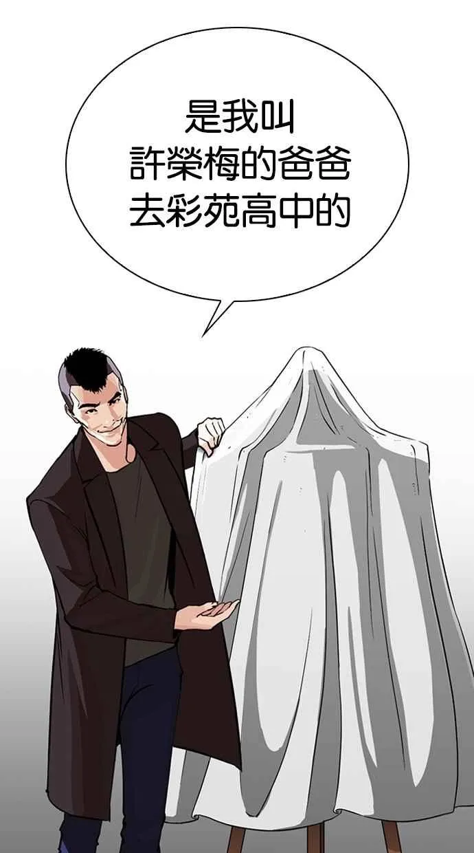 [第268话] 人皮客栈 [03] 第138页
