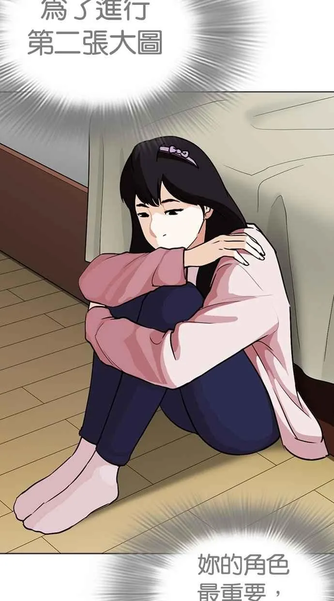 [第268话] 人皮客栈 [03] 第42页