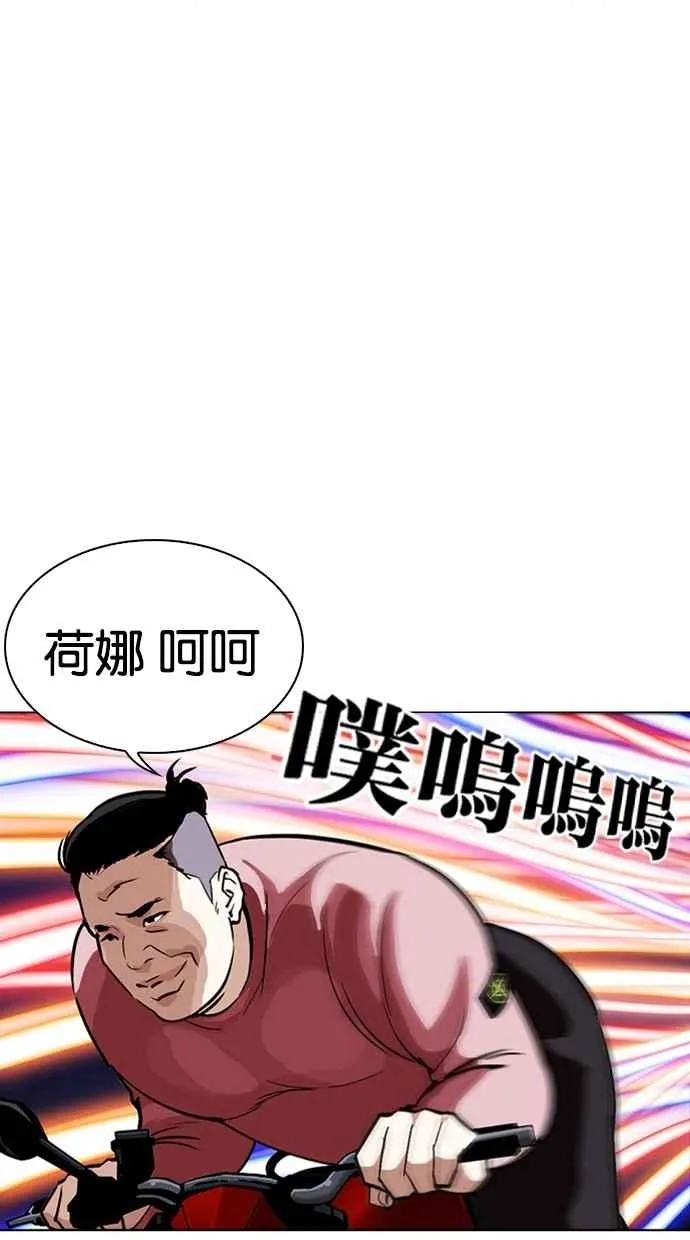 [第268话] 人皮客栈 [03] 第38页