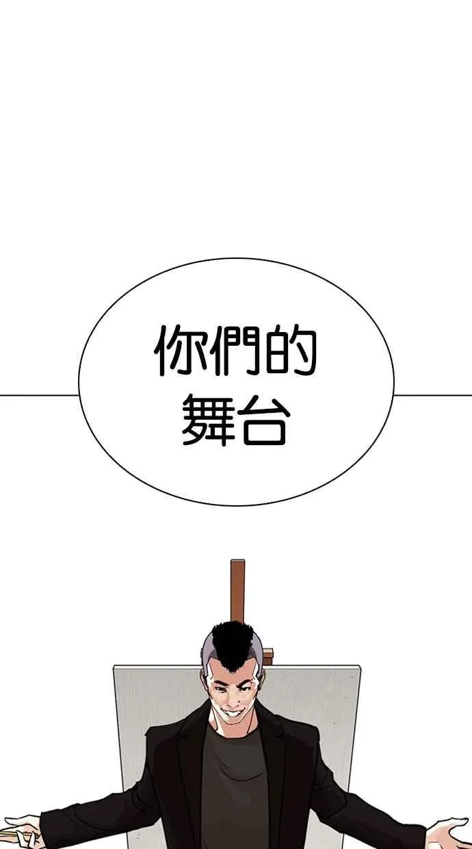 [第268话] 人皮客栈 [03] 第18页