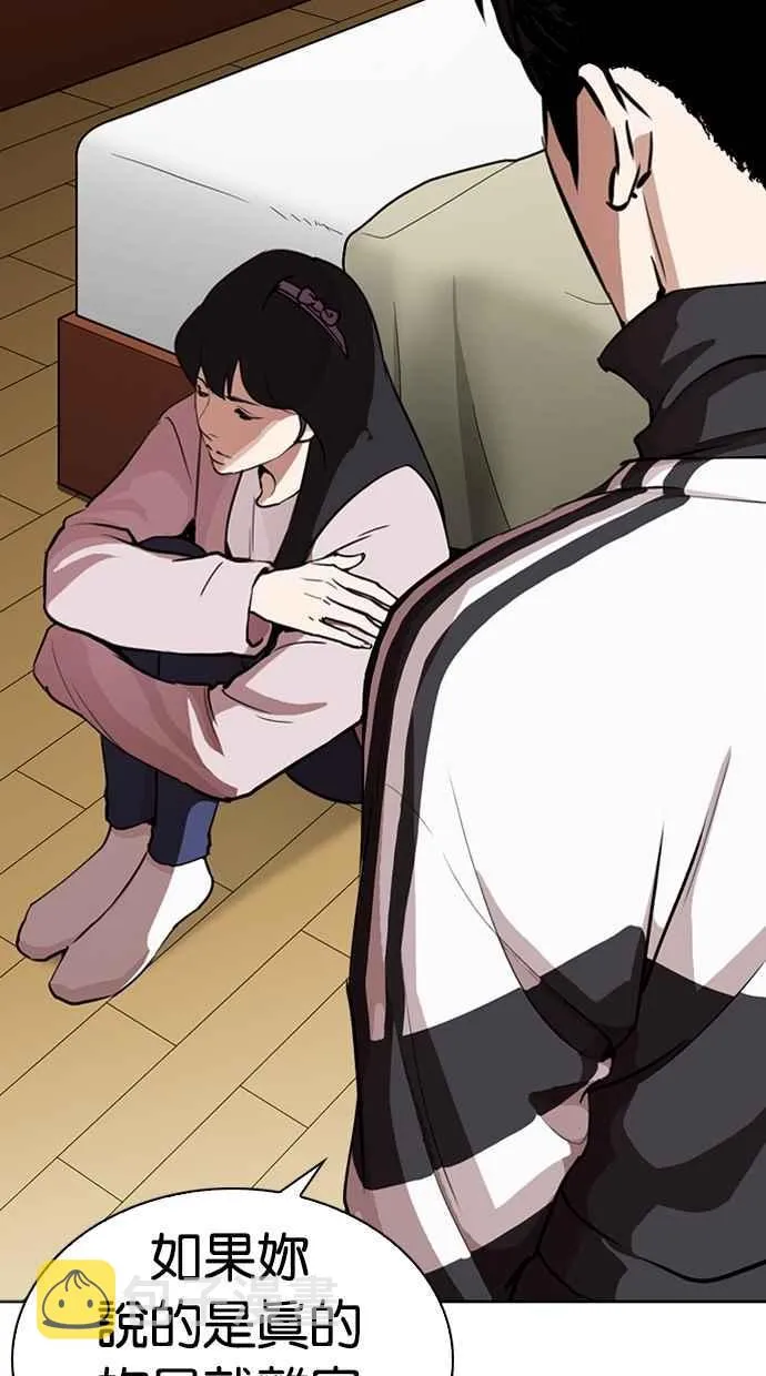 [第268话] 人皮客栈 [03] 第63页