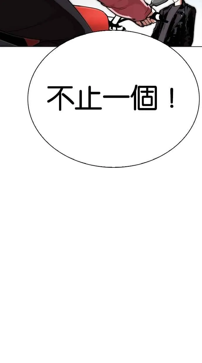[第268话] 人皮客栈 [03] 第100页