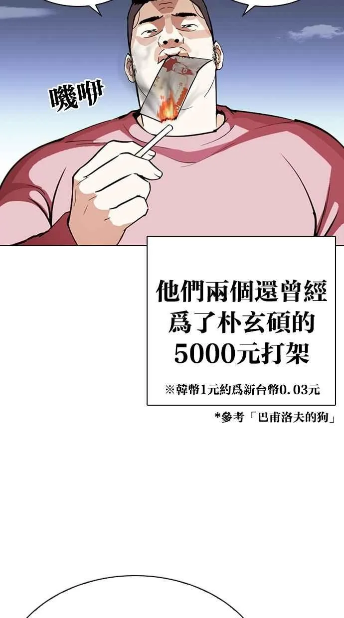 [第268话] 人皮客栈 [03] 第118页