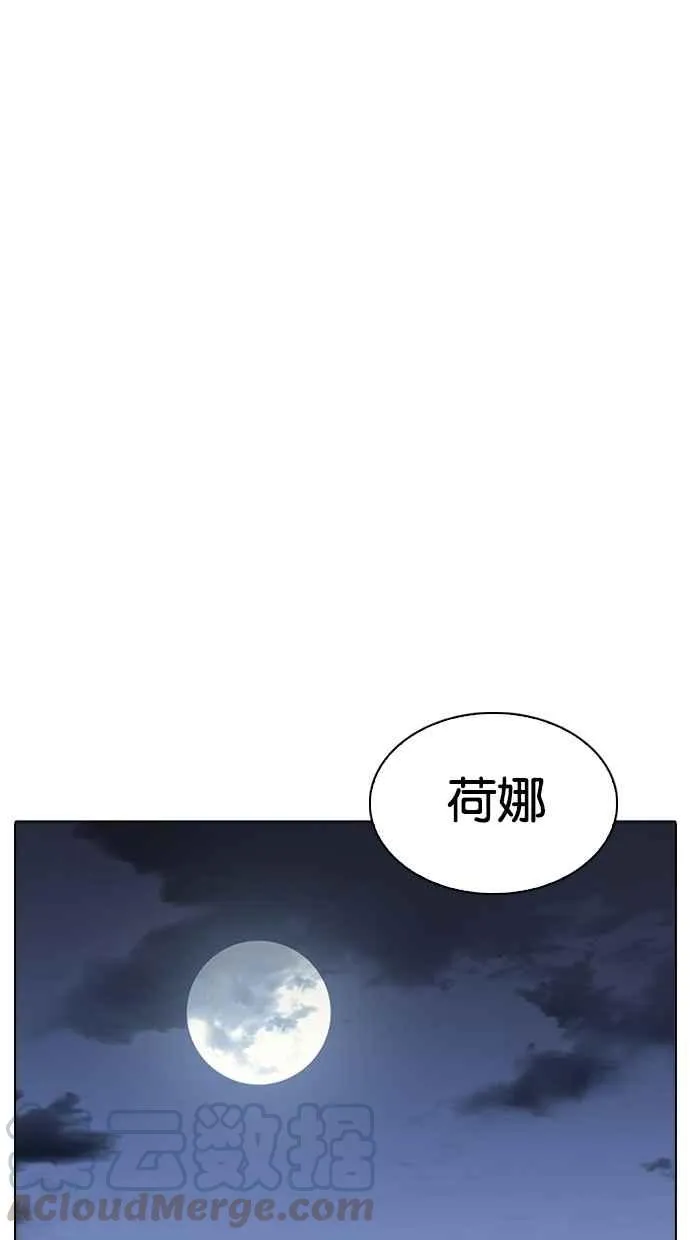[第268话] 人皮客栈 [03] 第31页