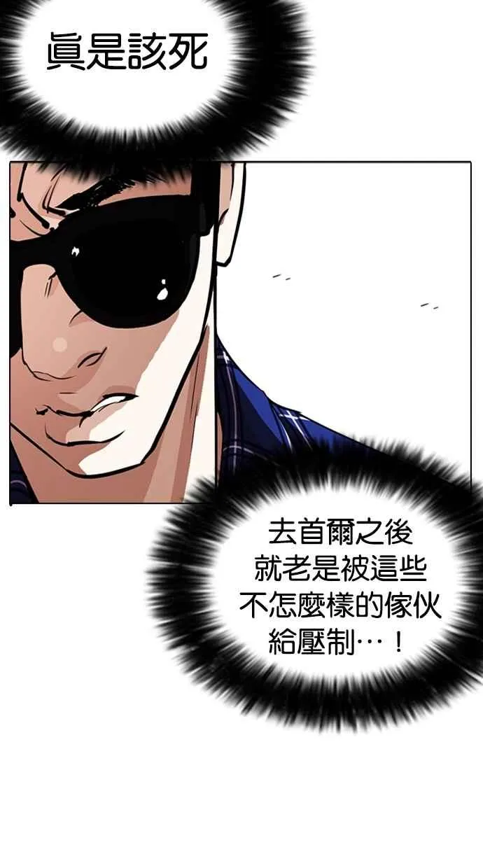 [第268话] 人皮客栈 [03] 第30页