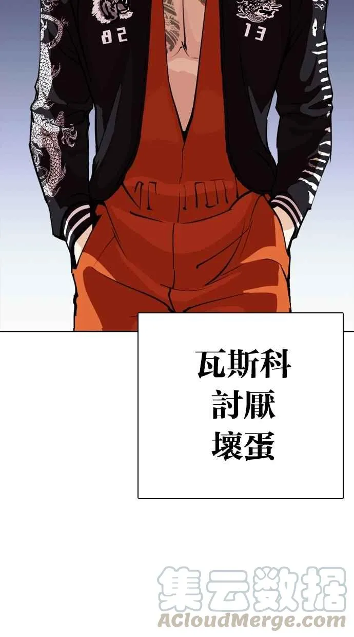[第268话] 人皮客栈 [03] 第106页