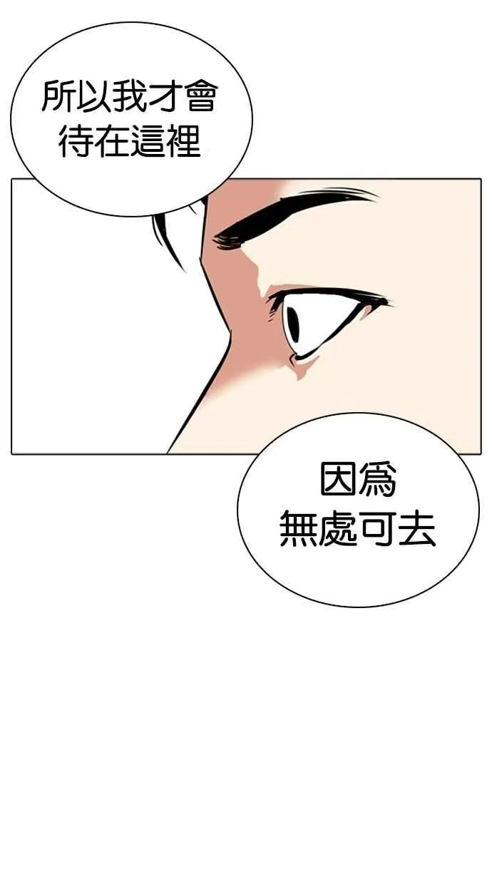 [第268话] 人皮客栈 [03] 第67页