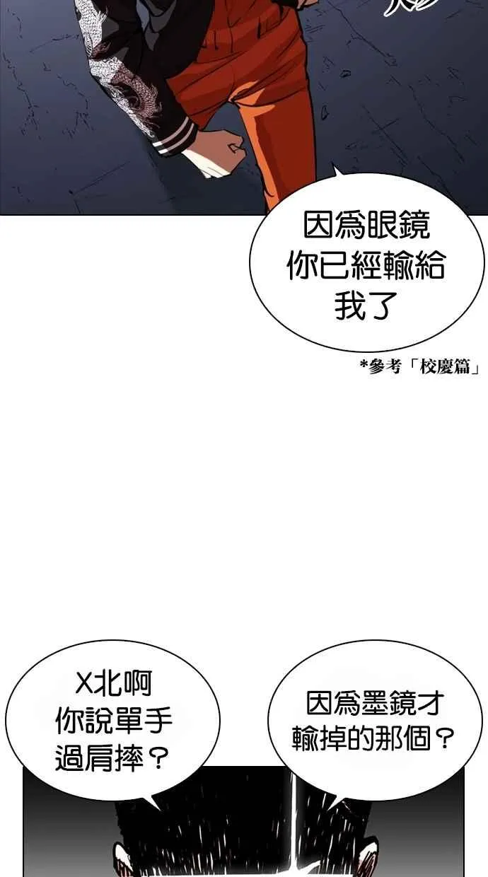 [第268话] 人皮客栈 [03] 第109页