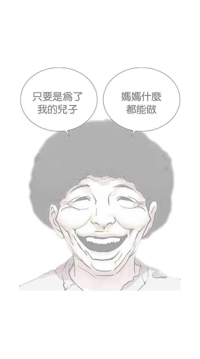 [第268话] 人皮客栈 [03] 第125页