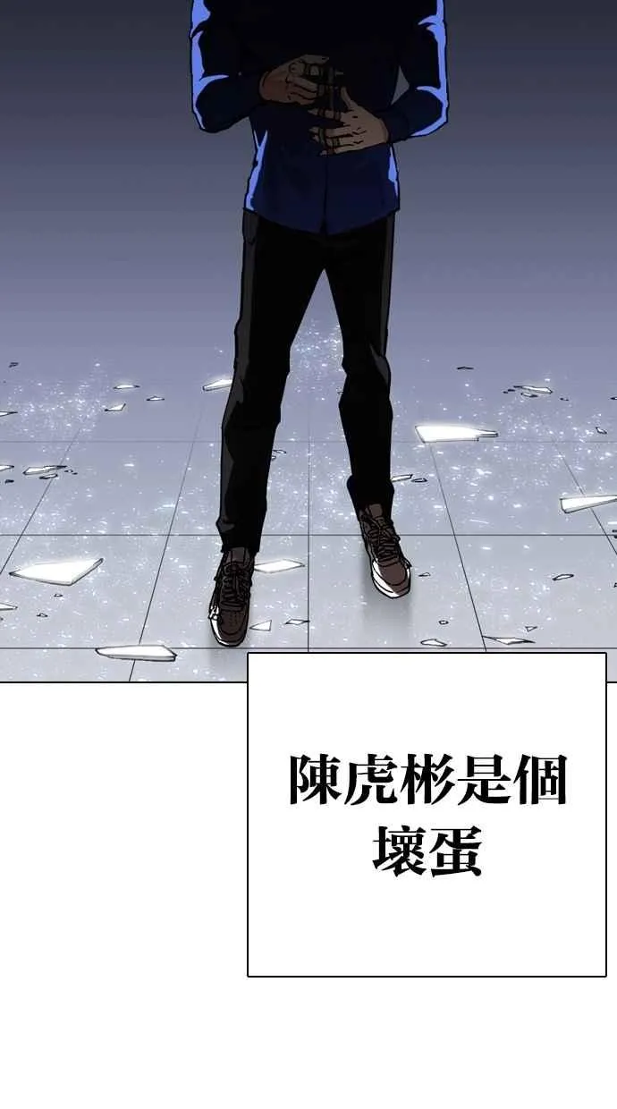 [第268话] 人皮客栈 [03] 第104页