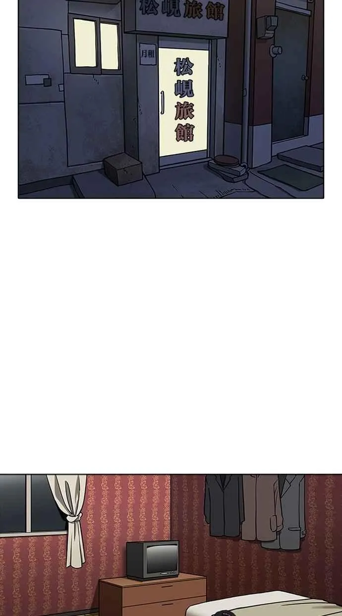 [第268话] 人皮客栈 [03] 第40页