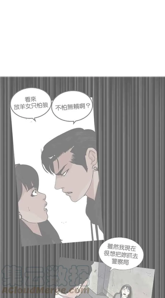 [第268话] 人皮客栈 [03] 第76页