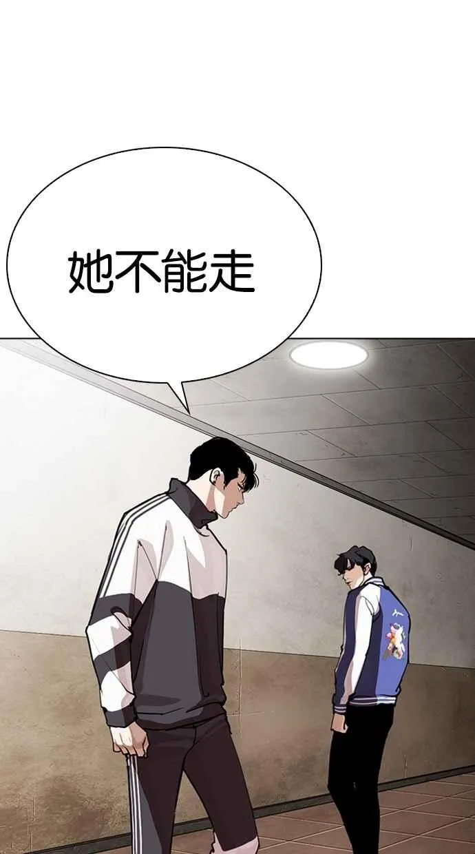 [第268话] 人皮客栈 [03] 第129页