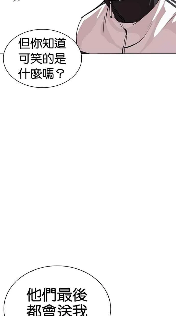 [第268话] 人皮客栈 [03] 第65页