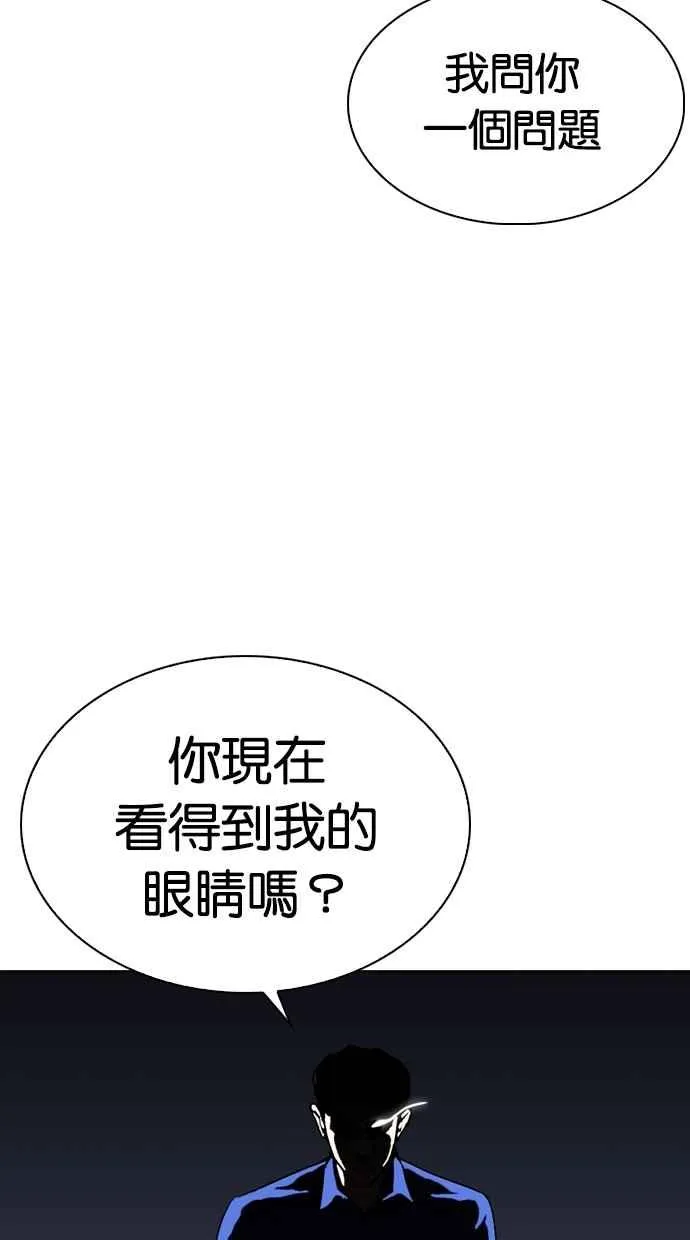 [第268话] 人皮客栈 [03] 第103页